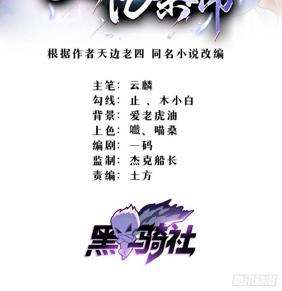 Mở Màn Bằng Một Trăm Triệu Mạng Sống Chapter 5 - 2