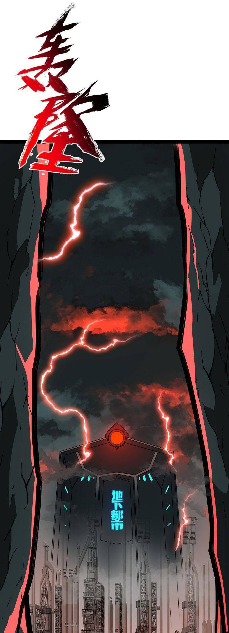 Luyện Khí Một Vạn Tầng Chapter 15 - 67