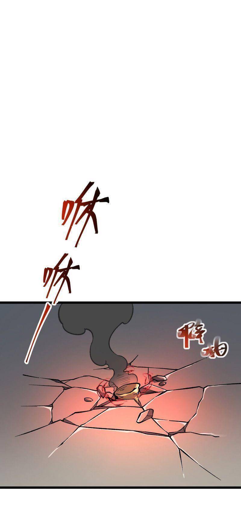 Luyện Khí Một Vạn Tầng Chapter 4 - 25