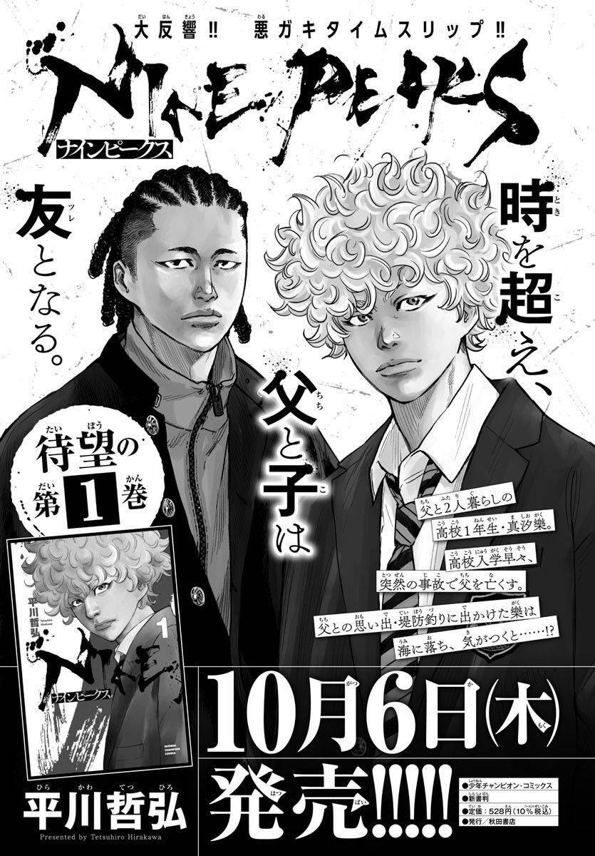 Nine Peaks Chapter 18 - 21