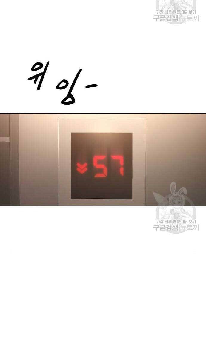 Đặc Vụ Song Sinh Chapter 3 - 103