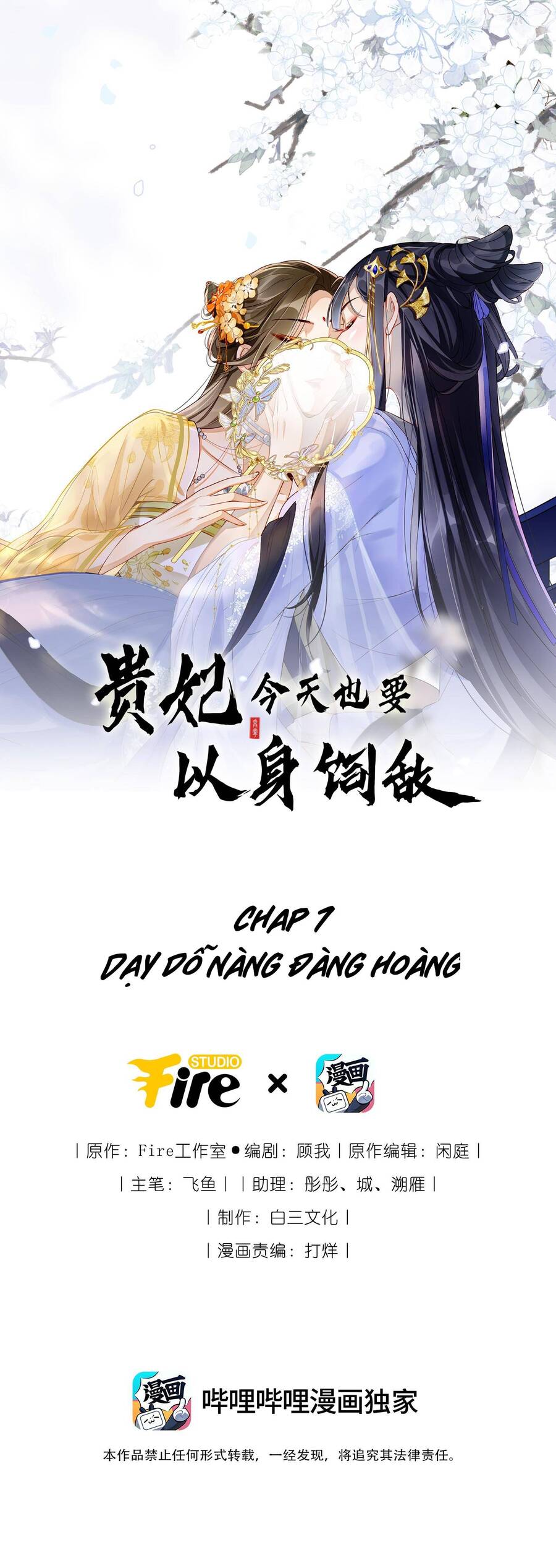 Quý Phi Hôm Nay Cũng Bị Thịt Chapter 7 - 1