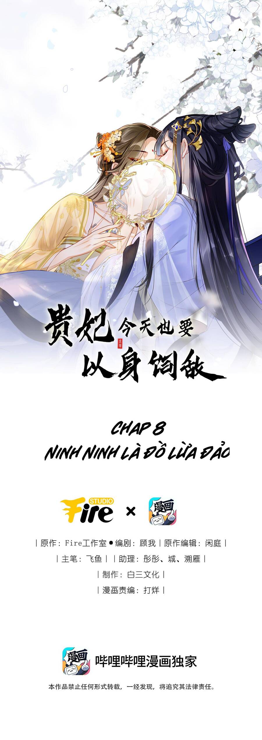 Quý Phi Hôm Nay Cũng Bị Thịt Chapter 8 - 1