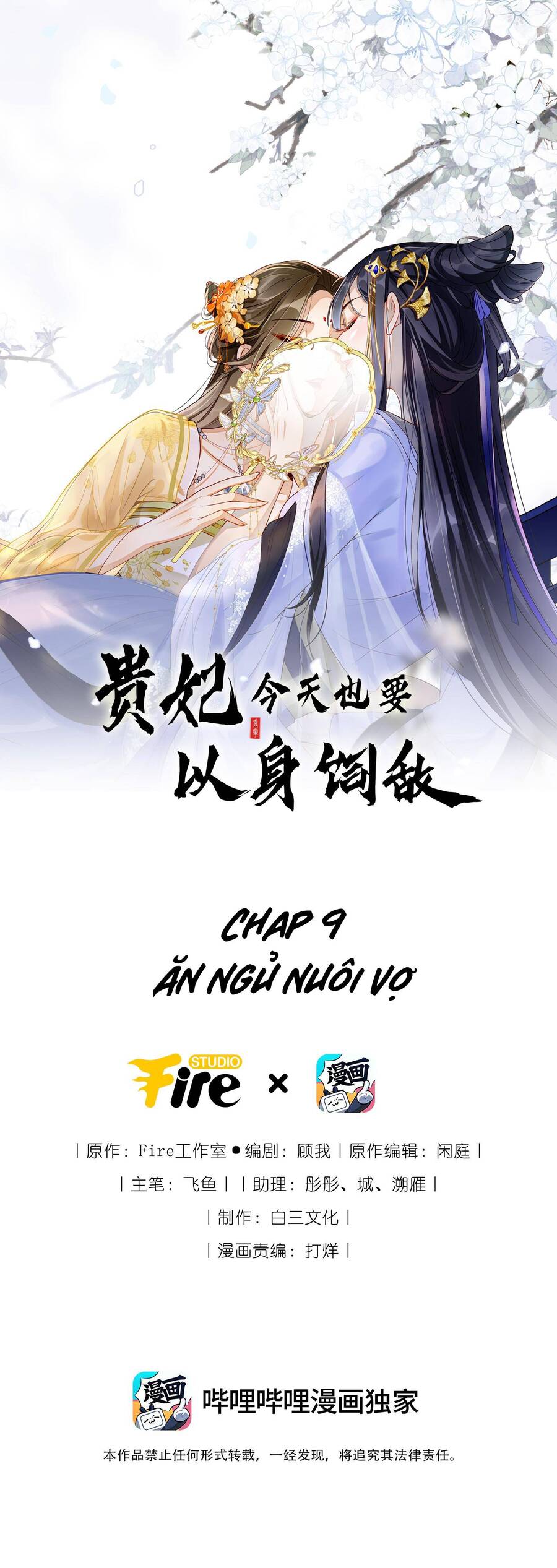 Quý Phi Hôm Nay Cũng Bị Thịt Chapter 9 - 1