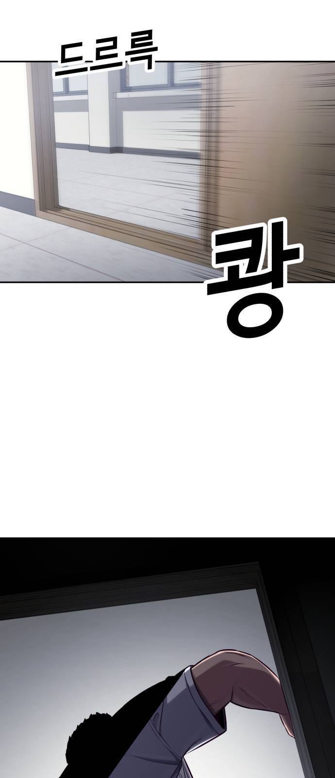 Tuân Lệnh Tuyệt Đối Chapter 2 - 71