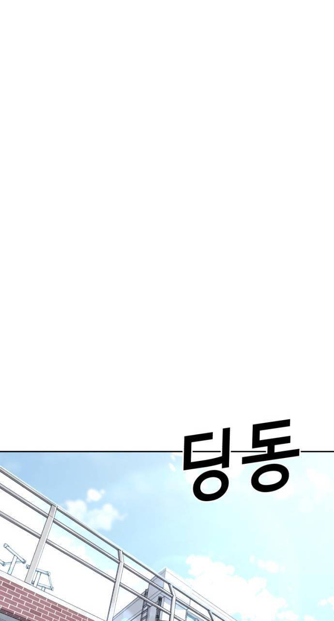 Tuân Lệnh Tuyệt Đối Chapter 4 - 120