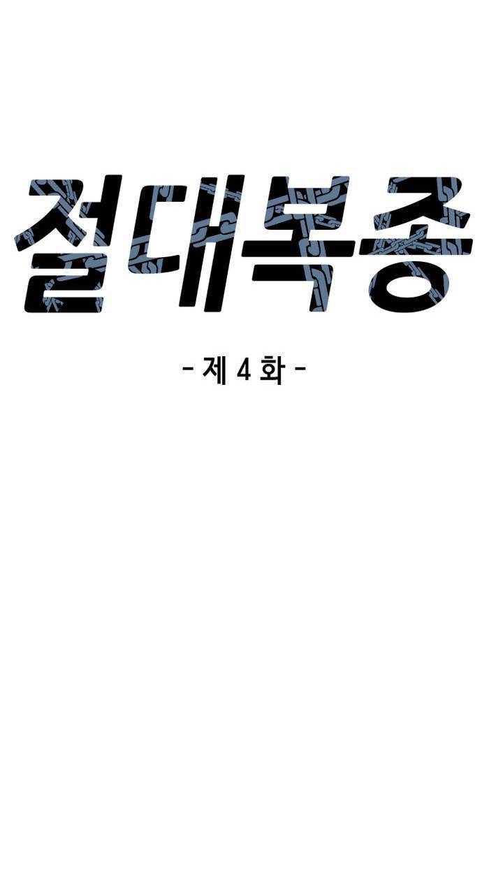 Tuân Lệnh Tuyệt Đối Chapter 4 - 31