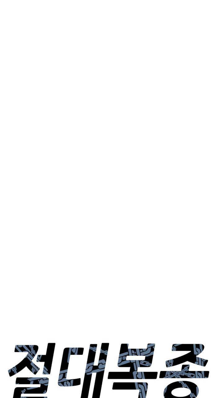 Tuân Lệnh Tuyệt Đối Chapter 5 - 11