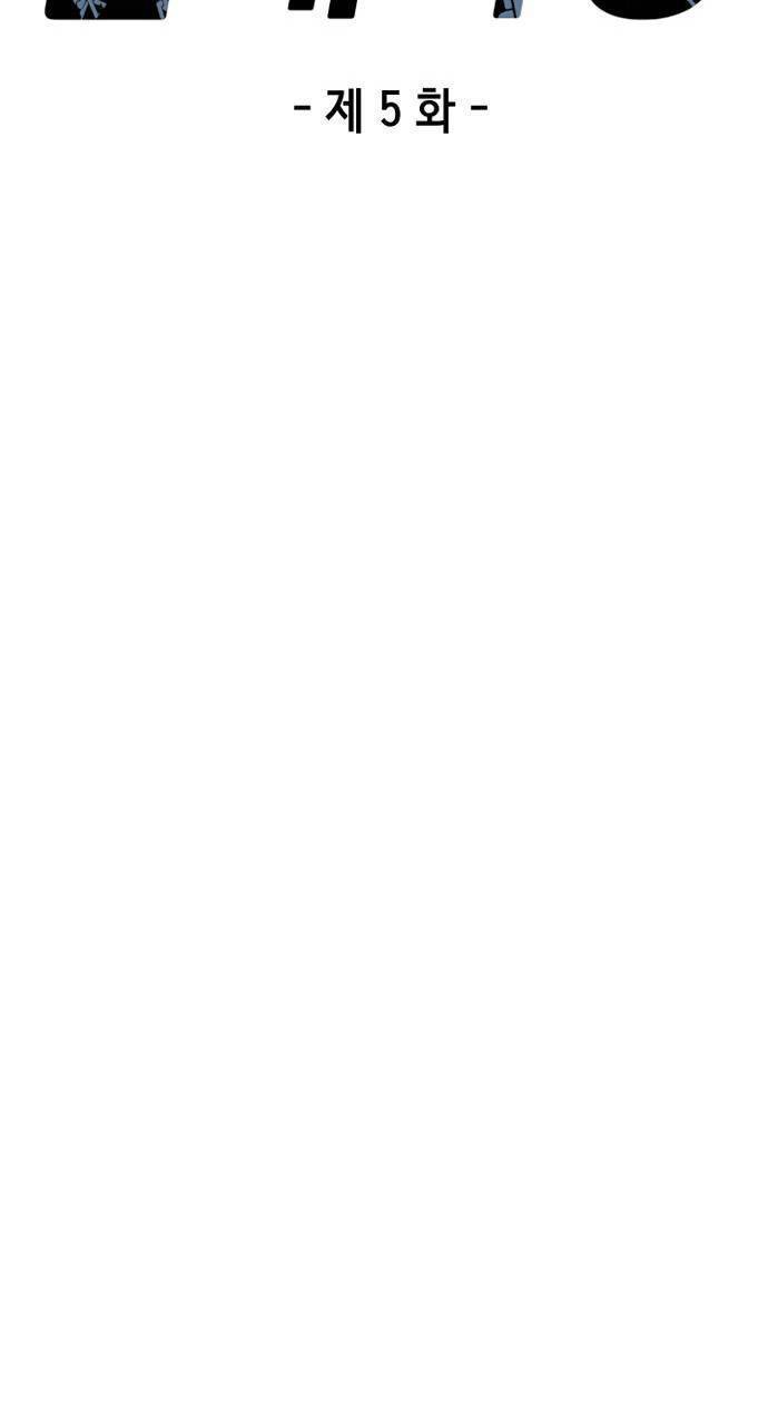 Tuân Lệnh Tuyệt Đối Chapter 5 - 12