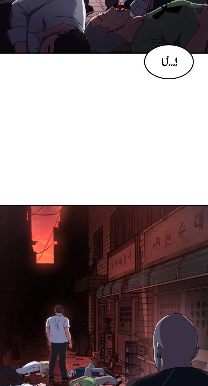 Tuân Lệnh Tuyệt Đối Chapter 6 - 18