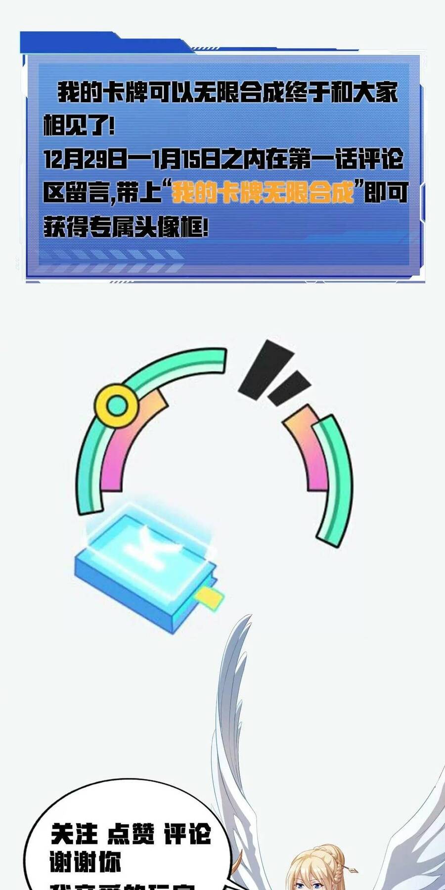 Thẻ Bài Của Tôi Có Thể Hợp Thành Vô Hạn Chapter 1 - 76