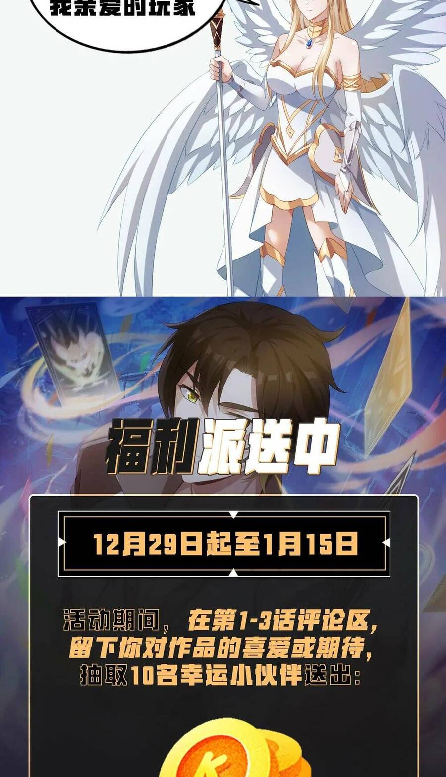 Thẻ Bài Của Tôi Có Thể Hợp Thành Vô Hạn Chapter 1 - 77