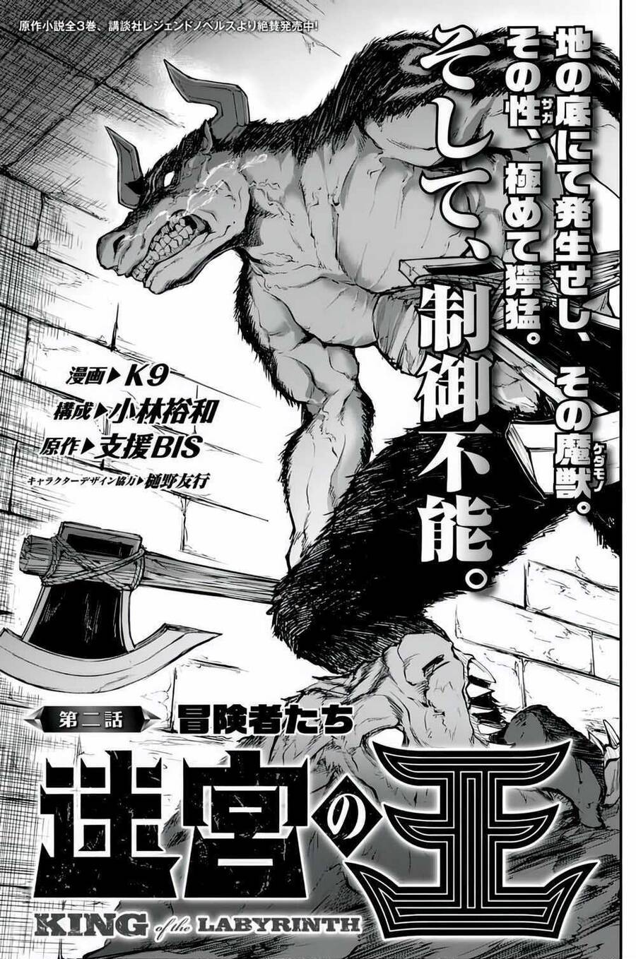 Vua Của Mê Cung Chapter 2 - 4