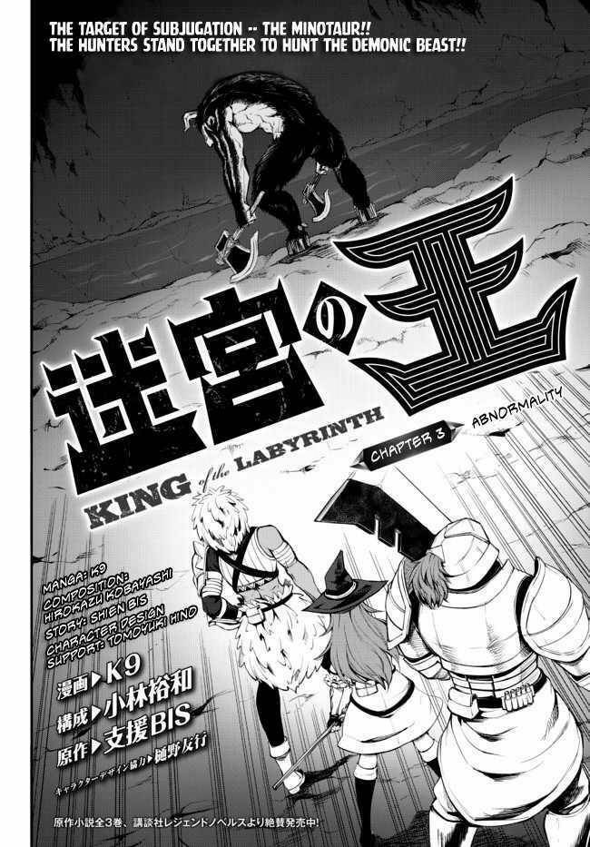 Vua Của Mê Cung Chapter 3.1 - 4