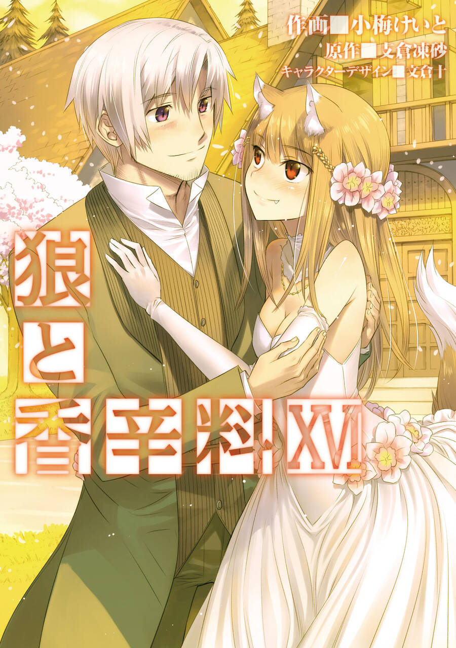 Ookami To Koushinryou Chapter 93 - 2