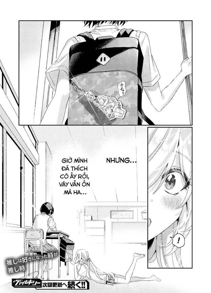 Tớ Thấy Cậu Được Đó, Aizawa-San Chapter 2 - 26