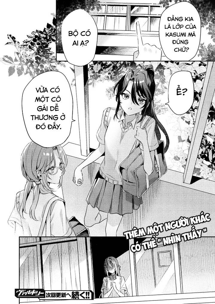 Tớ Thấy Cậu Được Đó, Aizawa-San Chapter 5 - 24