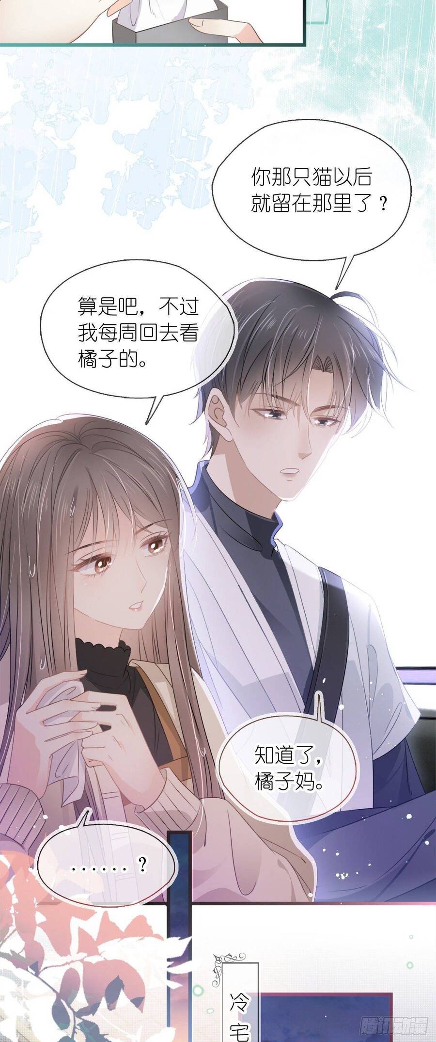 Cô Ấy Và Bông Hồng Trắng Chapter 8 - 38