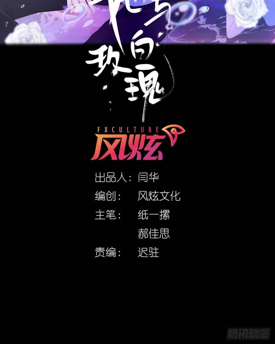 Cô Ấy Và Bông Hồng Trắng Chapter 1 - 40