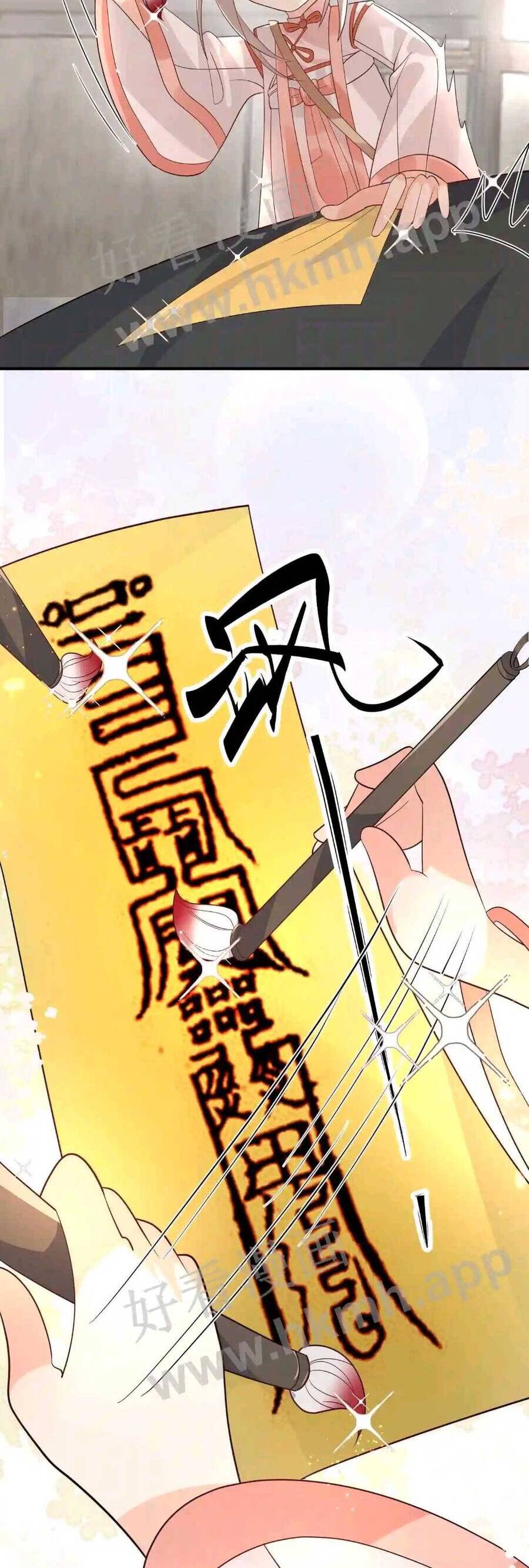 Tiểu Manh Bảo Bốn Tuổi Theo Sư Phụ Xuống Núi Chapter 30 - 9