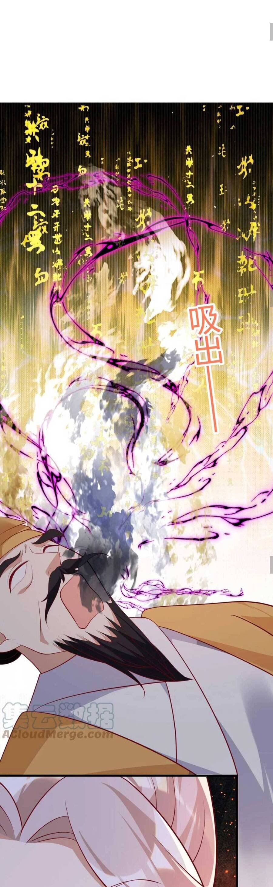 Tiểu Manh Bảo Bốn Tuổi Theo Sư Phụ Xuống Núi Chapter 46 - 13