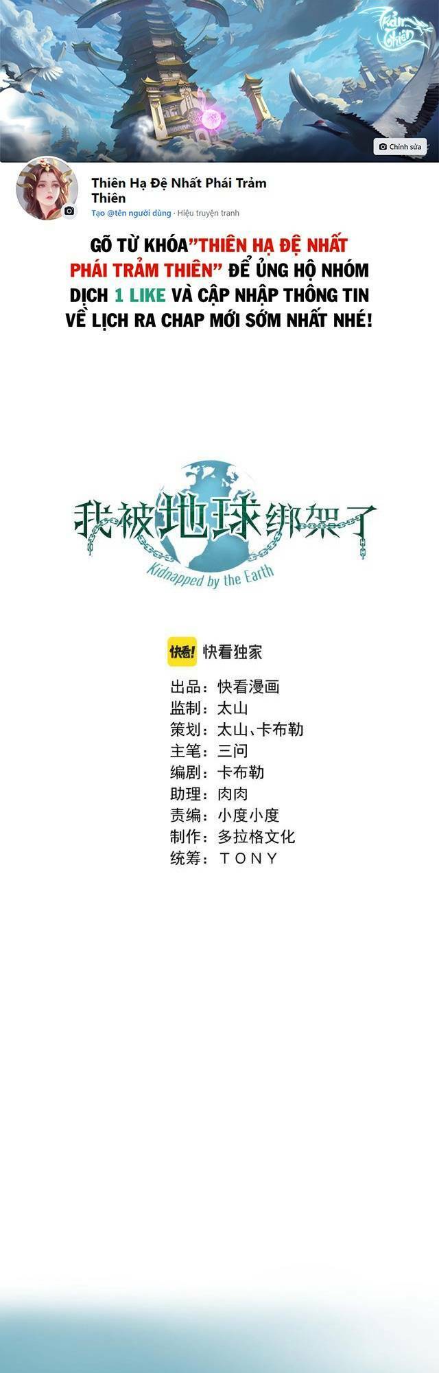Ta Bị Địa Cầu Bắt Cóc Rồi Chapter 2 - 1