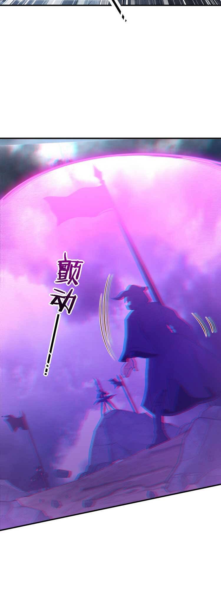 Tiên Tử, Ngươi Có Điềm Đại Hung! Chapter 4 - 45