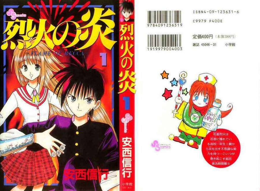 Ngọn Lửa Recca Chapter 1 - 1