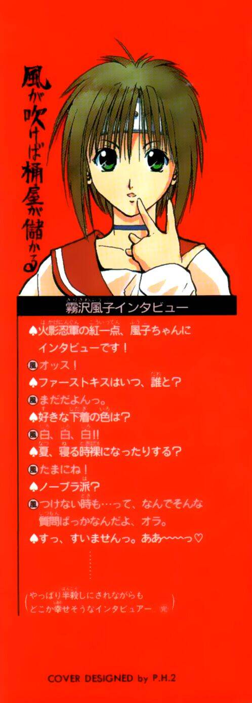 Ngọn Lửa Recca Chapter 107 - 27