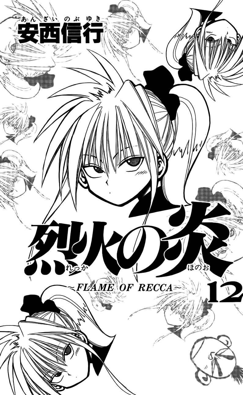 Ngọn Lửa Recca Chapter 108 - 4