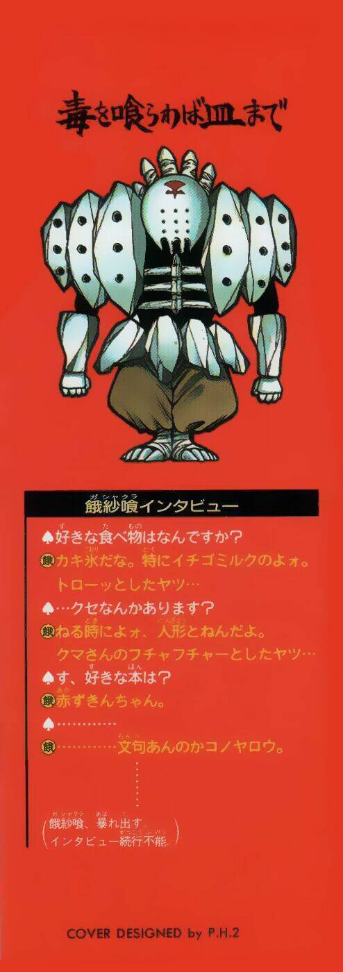 Ngọn Lửa Recca Chapter 97 - 22