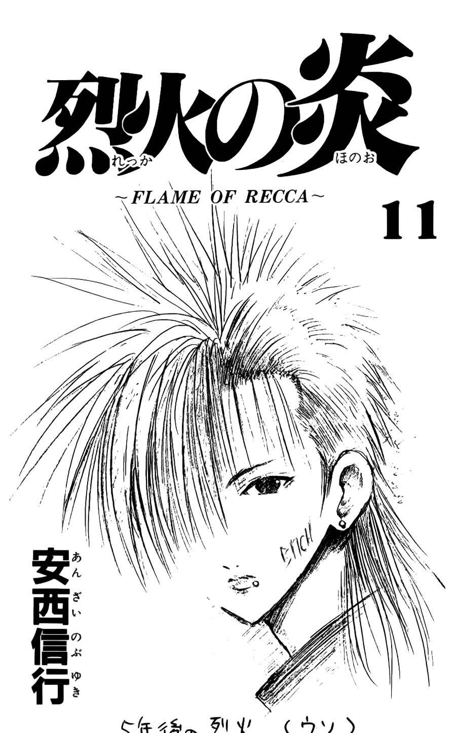 Ngọn Lửa Recca Chapter 98 - 4