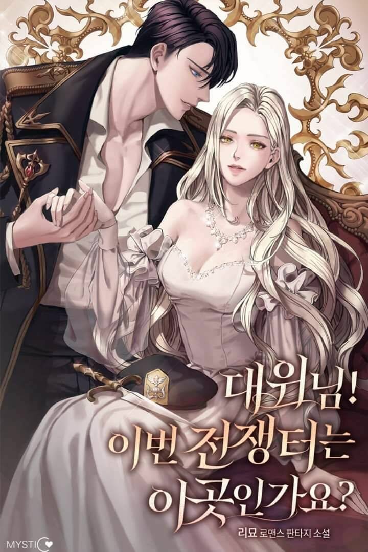 Đại Úy! Chiến Trường Lần Này Là Nơi Này Sao? Chapter 1 - 1
