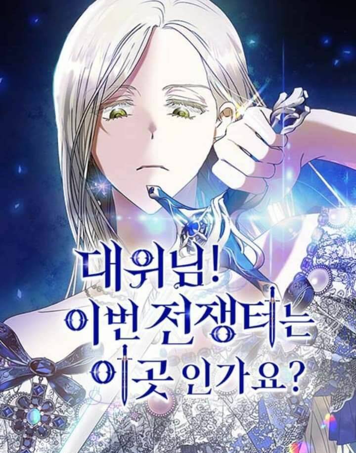 Đại Úy! Chiến Trường Lần Này Là Nơi Này Sao? Chapter 1 - 2