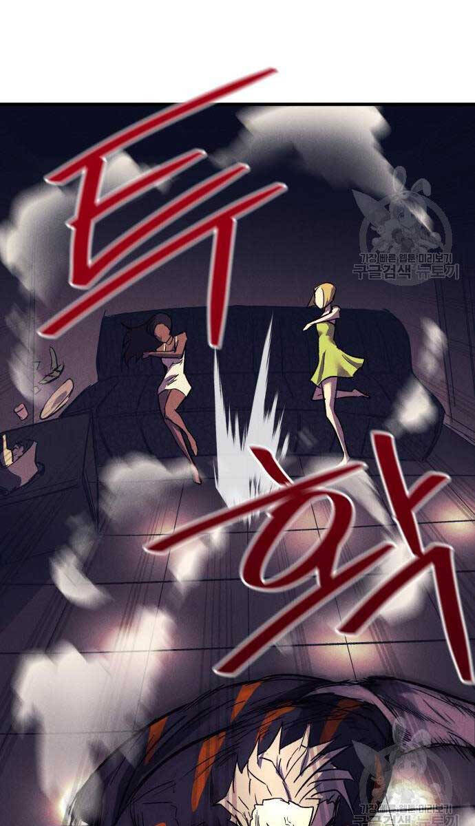 Người Côn Trùng Chapter 19 - 66