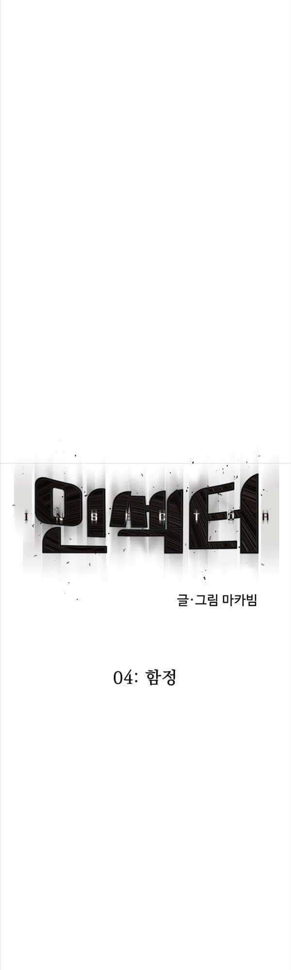 Người Côn Trùng Chapter 4 - 4