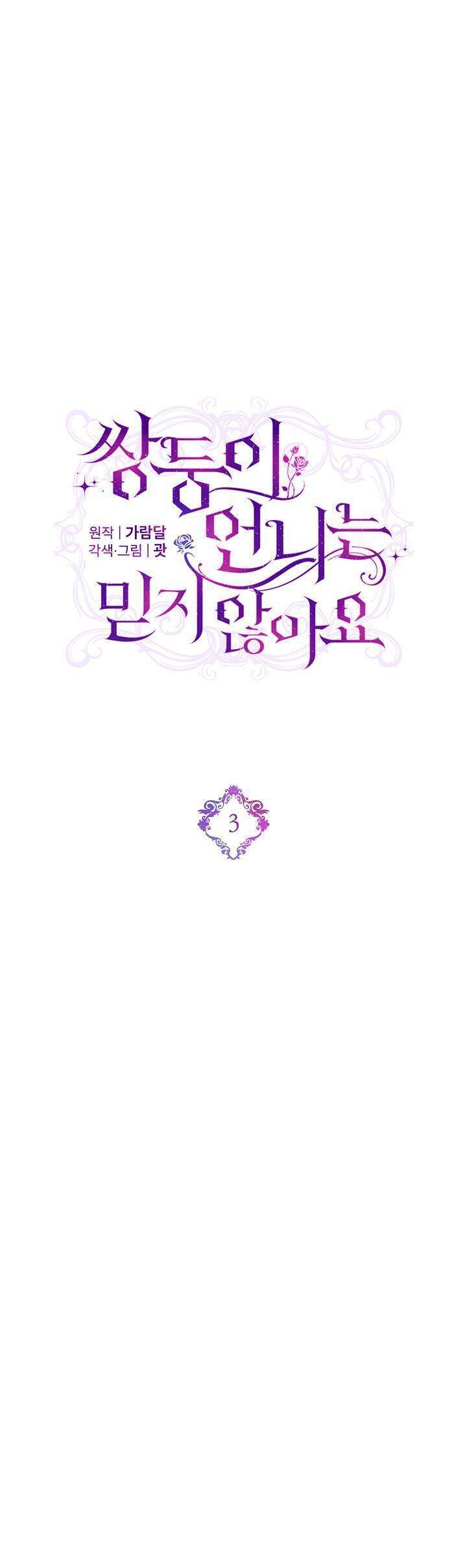 Tôi Không Tin Tưởng Em Gái Sinh Đôi Của Mình Chapter 3 - 6