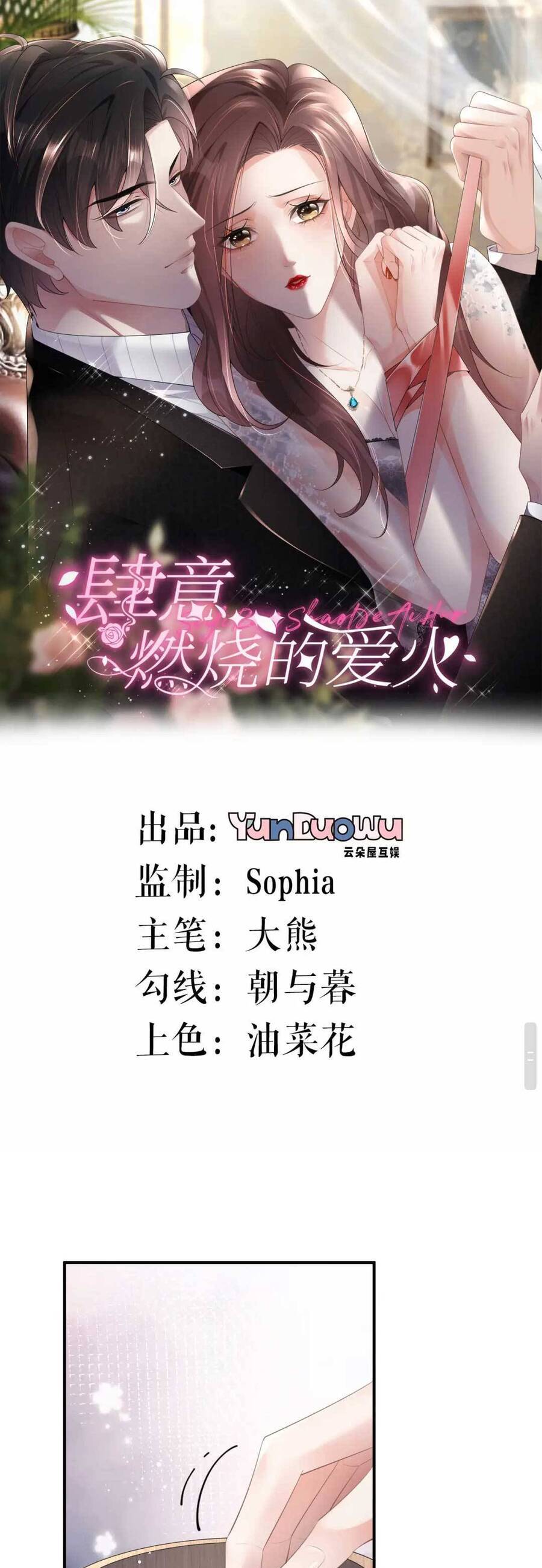 Sau Khi Bị Hắn Ngược Đãi : Cô Quay Lại Trả Thù Chapter 8 - 2