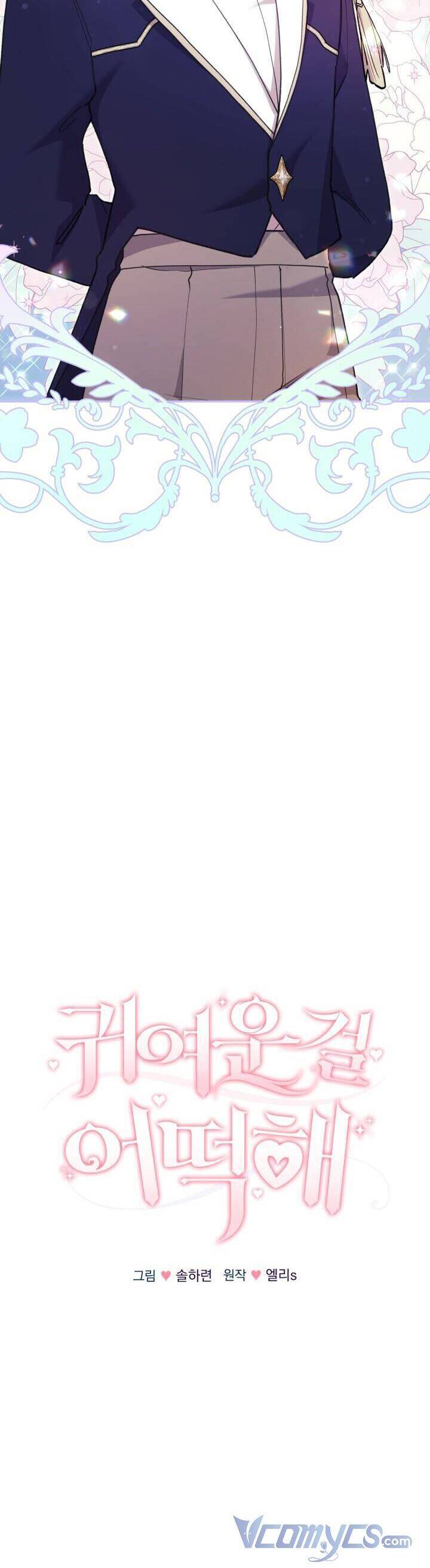 Đáng Yêu Thế Này Thì Biết Làm Sao Đây Chapter 7 - 10