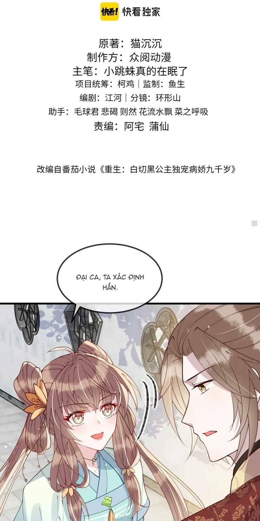 Công Chúa Kiêu Ngạo Độc Sủng Tiểu Thái Giám Chapter 11 - 5