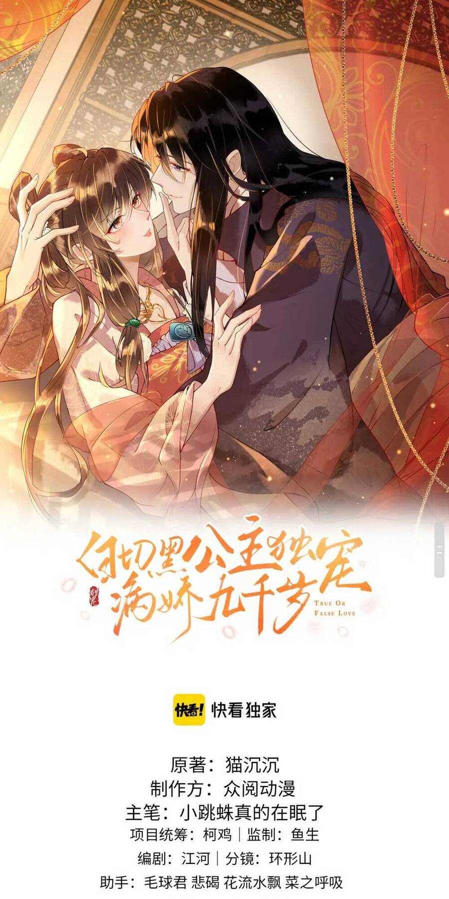 Công Chúa Kiêu Ngạo Độc Sủng Tiểu Thái Giám Chapter 9 - 4