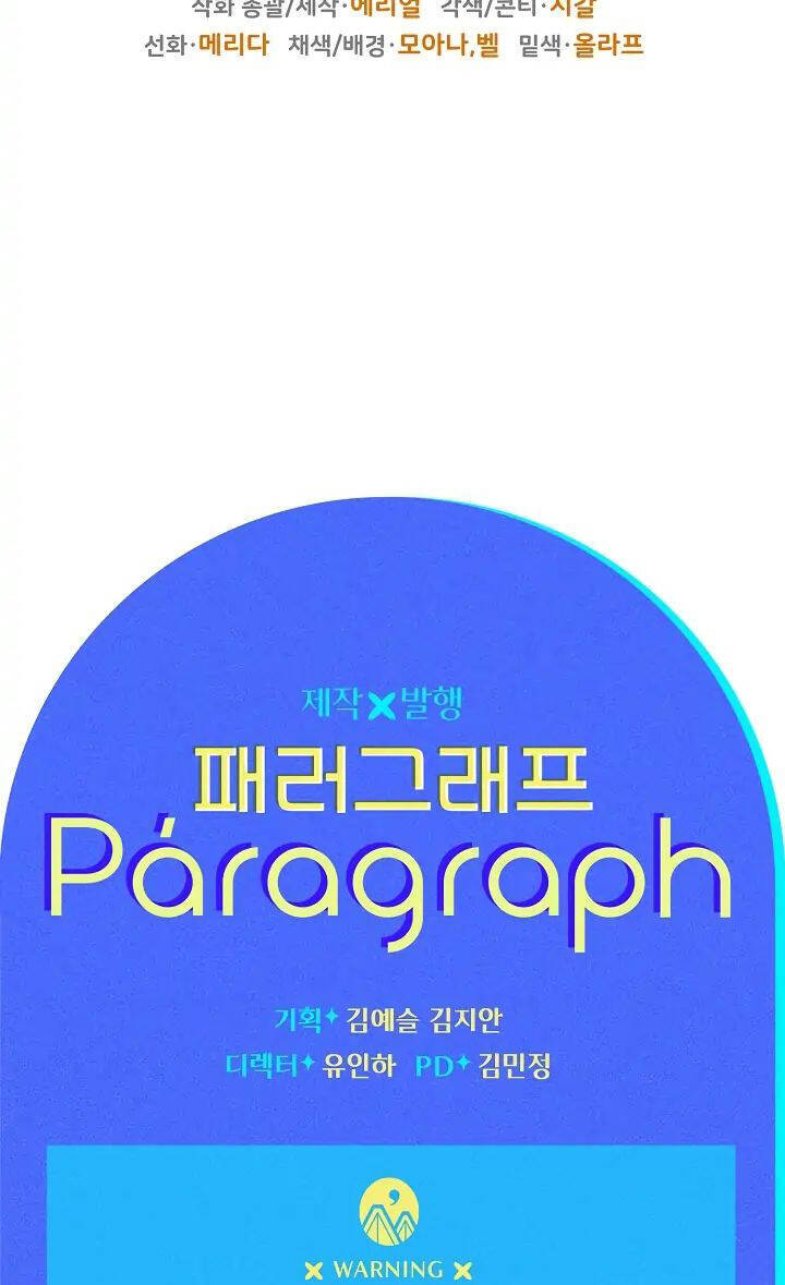 Lần Này Tôi Sẽ Yêu Thương Bản Thân Hơn Chapter 1 - 77
