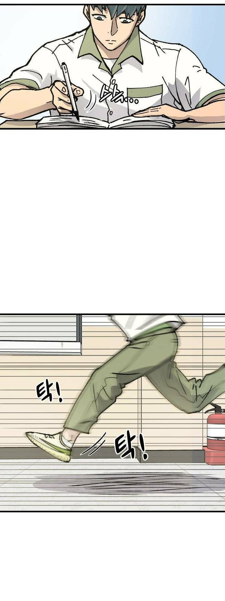 Jo Dong-Gil Chapter 2 - 26