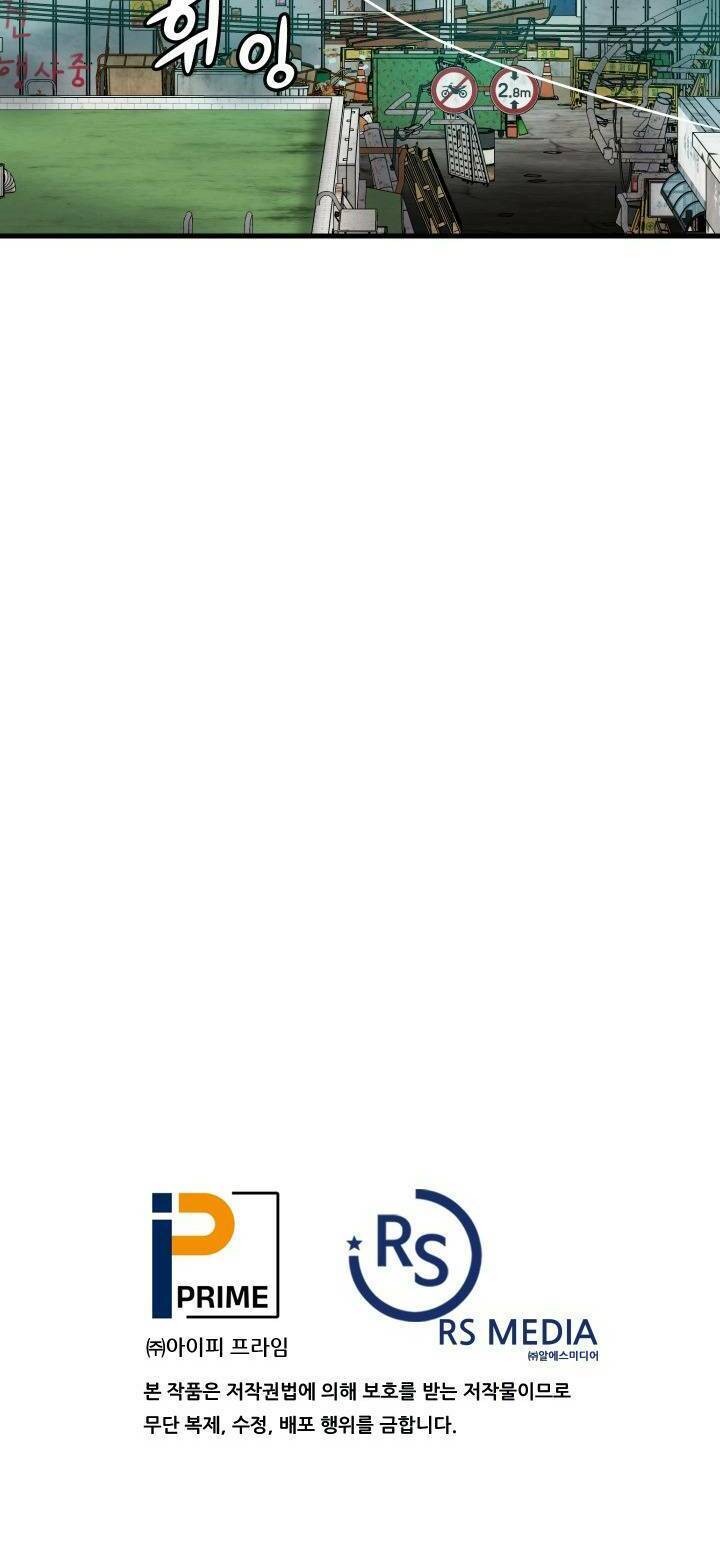 Jo Dong-Gil Chapter 2 - 82