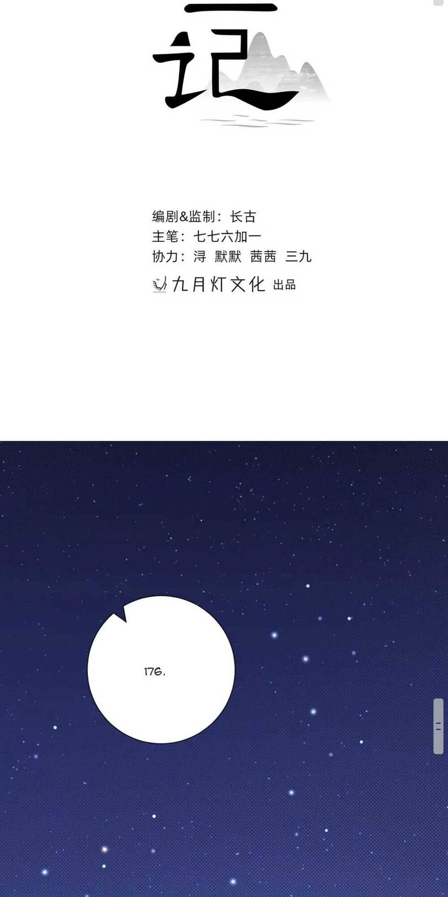 Mỹ Nhân Ác Độc Làm Rung Động Lòng Người Chapter 5 - 3