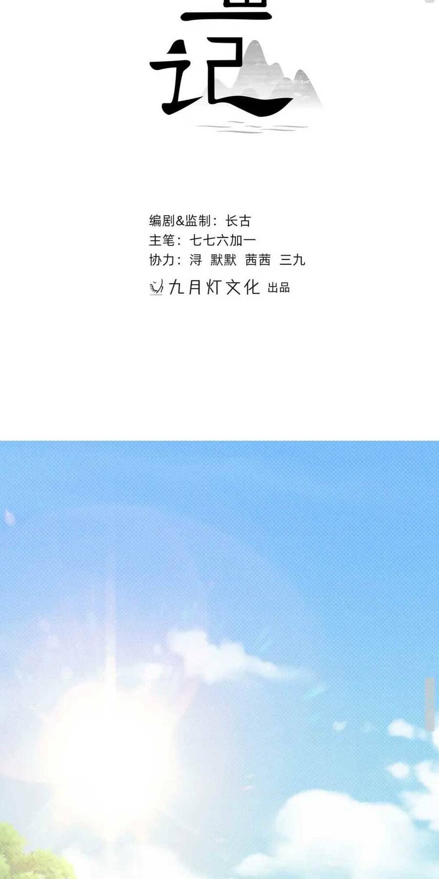 Mỹ Nhân Ác Độc Làm Rung Động Lòng Người Chapter 6 - 3