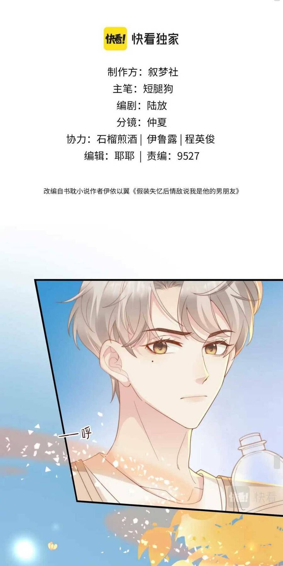 Giả Vờ Mất Trí Nhớ , Tình Địch Nhân Cơ Hội Nói Tôi Là Bạn Trai Anh Ta Chapter 2 - 3