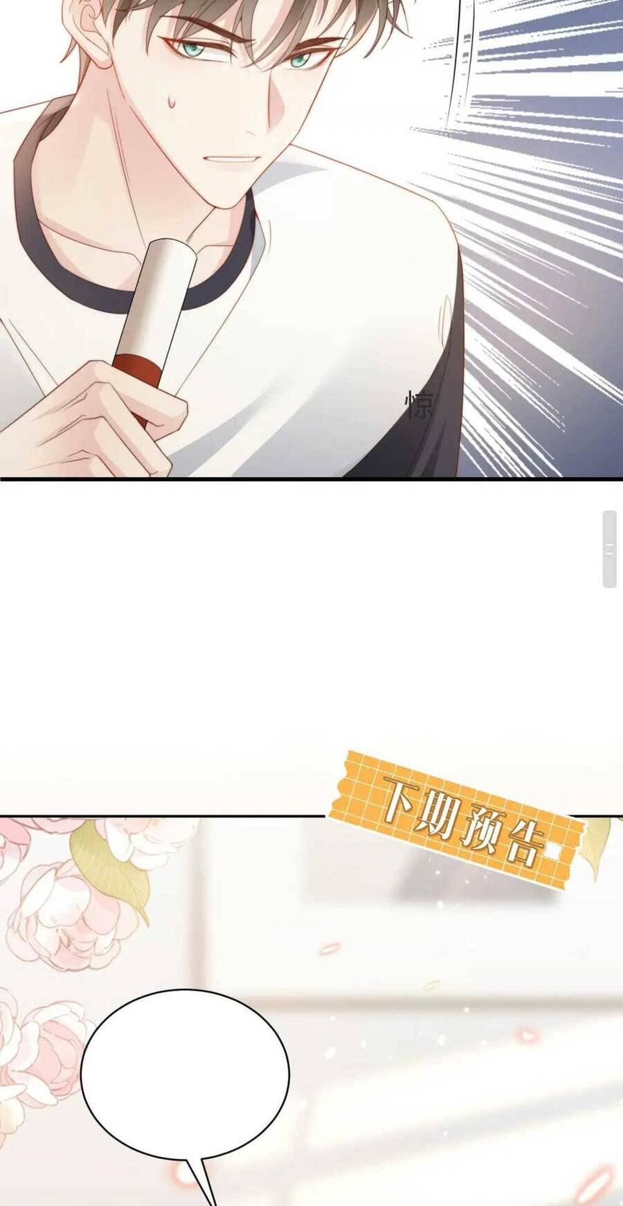 Giả Vờ Mất Trí Nhớ , Tình Địch Nhân Cơ Hội Nói Tôi Là Bạn Trai Anh Ta Chapter 2 - 49