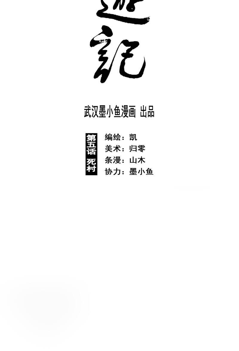 Linh Khư Chapter 9 - 4