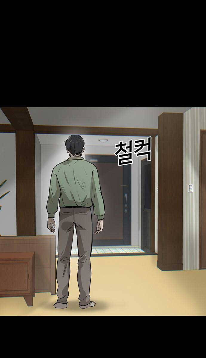 Chuộc Lỗi Chapter 1.5 - 1